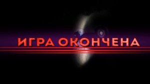 Пять Ночей с Ёжиком 3 смена 2 #9