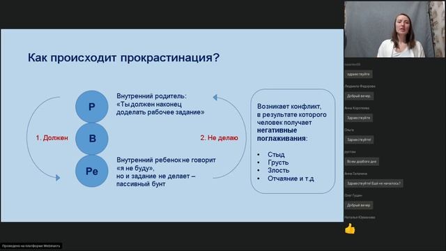 Почему мы откладываем дела на потом и как справиться с прокрастинацией? смотреть онлайн