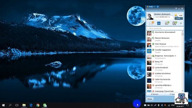 Запрещаем обновление Mail Ru Agent