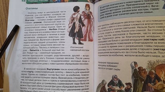 Lire en russe texte B1: Culture. Les peuples de la Russie - 2 смотреть онлайн