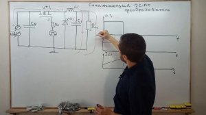 ПРИНЦИП РАБОТЫ ПОНИЖАЮЩЕГО DC - DC ПРЕОБРАЗОВАТЕЛЯ (импульсного стабилизатора)