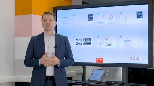Barco ClickShare - системы для презентаций смотреть онлайн
