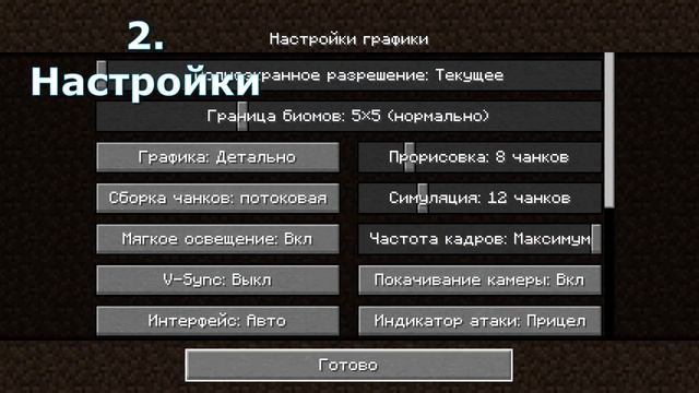 Что Делать Если Компьютер Греется с Шейдерами? #minecraft  #minecraftshaders #майнкрафт