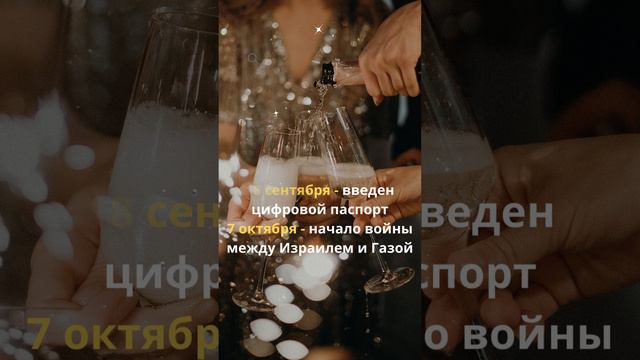 Провожаем старый год. Чем запомнится 2023 ? смотреть онлайн