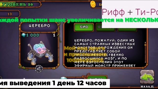 Как вывести эфирных монстров на 5 островах ❓| Помощь в My Singing Monsters ?| смотреть онлайн