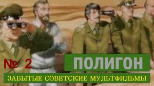 Лучшие советские мультфильмы 2