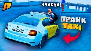 ПОВОРАЧИВАЮ НАПРАВО КАЖДУЮ МИНУТУ, УГАР на РАДМИР РП