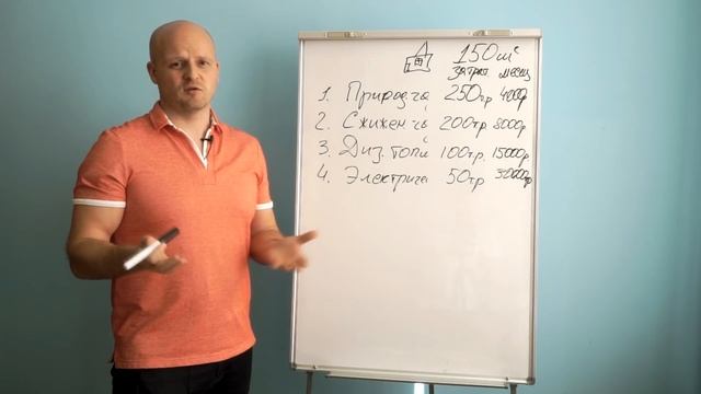 Сколько стоит отопление дома? | Стоимость отопления дома разными видами топлива смотреть онлайн