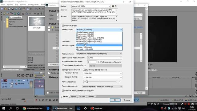 Как сохранять видео в Sony Vegas Pro/ Как рендерить видео в Sony Vegas Pro смотреть онлайн