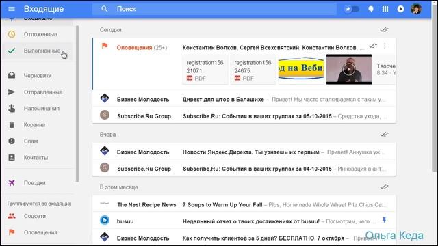 Почта Inbox Новинка от Google