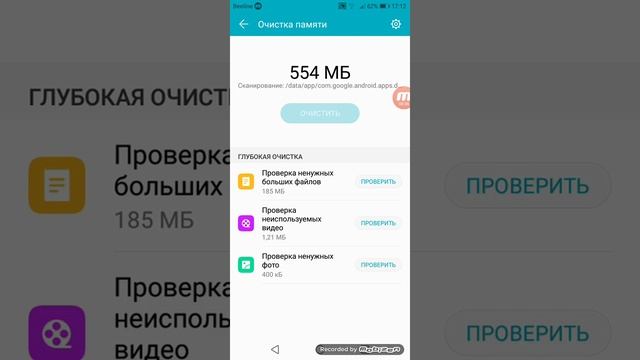 Как отчисть память на телефоне через настройки |BS Joker смотреть онлайн