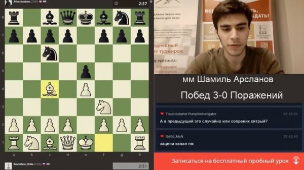 LIVE stream на CHESS.COM c мм Шамилем Арслановым