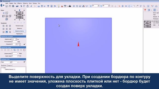 Как уложить кусок мозаики в качестве бордюра? смотреть онлайн
