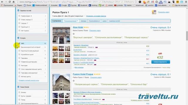 Система поиска отелей Hotelscombined смотреть онлайн