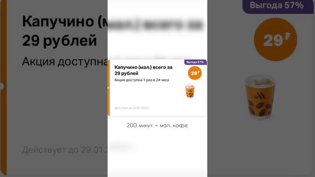 МЕНЯЕМ МИНУТЫ НА БИЛЕТЫ АФИША ? #скидки #выгодно #акции #теле2 смотреть онлайн