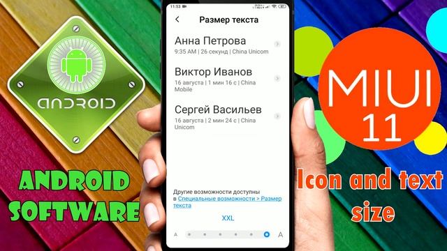Как изменить размер иконок и текста на MIUI 11 \ Смена размера текста и иконок на Xiaomi без рут смотреть онлайн