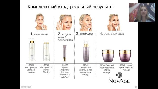 Запуск NovAge Ultimate Lift .Юлия Евсеенко. Diamond3000. смотреть онлайн