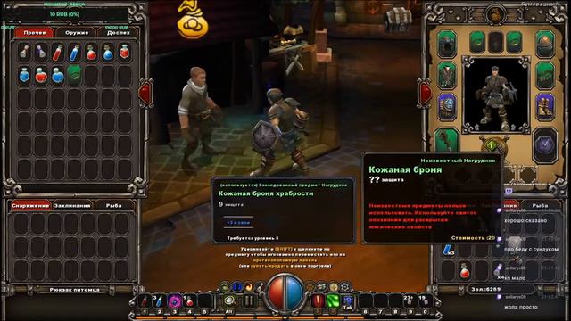 Torchlight [Прохождение -Стрим №1]