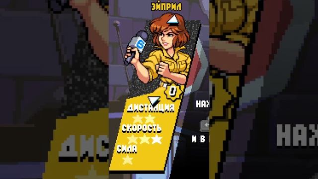 TMNT: Shredders Revenge смотреть онлайн