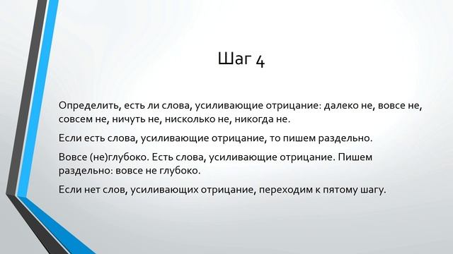 НЕ с разными частями речи смотреть онлайн