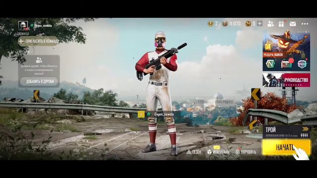 ХАЛЯВА ПРОМОКОДЫ В PUBG NEW STATE смотреть онлайн