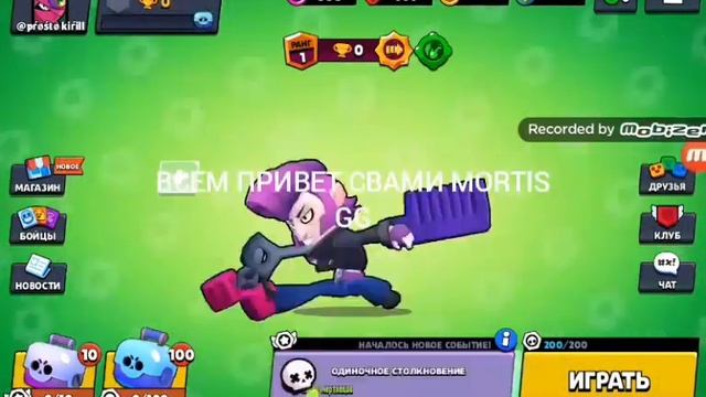 Играю в null's brawl играю за Джеки Мортиса и Спраута смотреть онлайн