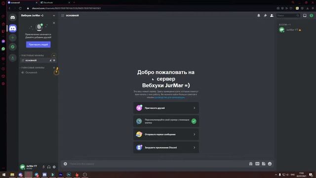 Как писать от имени бота с рамками текста? / Вебхуки Дискорд смотреть онлайн