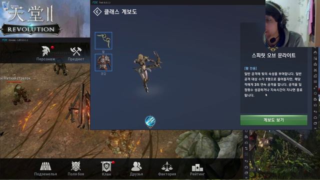 Lineage 2: Revolution - Offline выпуск #4 [О скиллах третьих проф у основных классов] смотреть онлайн