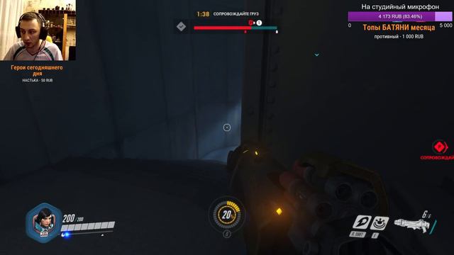 Overwatch #3. Фара, Фара, Фара! смотреть онлайн