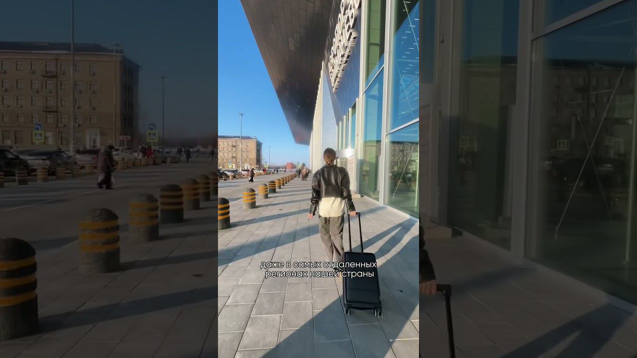 Еще один новый аэропорт открыли в России. смотреть онлайн