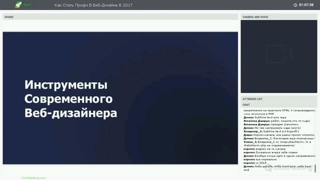 Как Стать Профи В Веб-Дизайне В 2017 смотреть онлайн