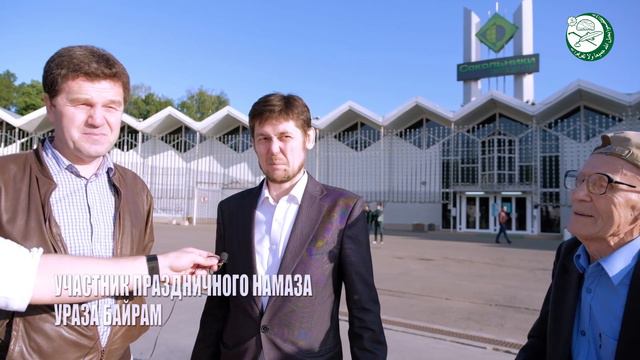 Верующие Москвы о Ураза Байрам 2019 в КВЦ "Сокольники" смотреть онлайн