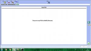 HDS 3.012.030 1Пароль (1st Password) MaRIS и код PCM из MaRIS