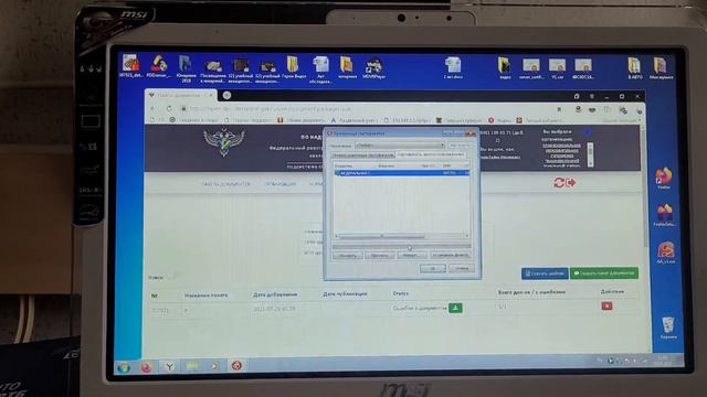 ФРДО ошибки смотреть онлайн