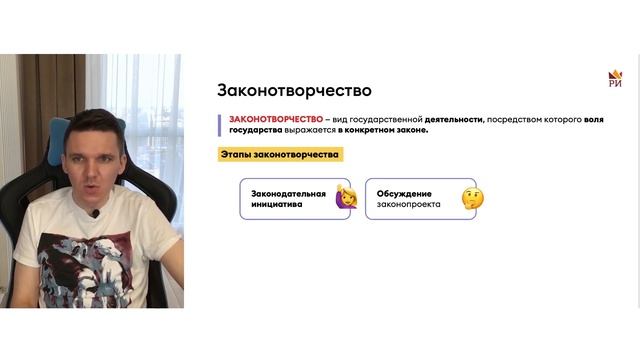 Что такое законотворчество простыми словами? | Обществознание ЕГЭ смотреть онлайн