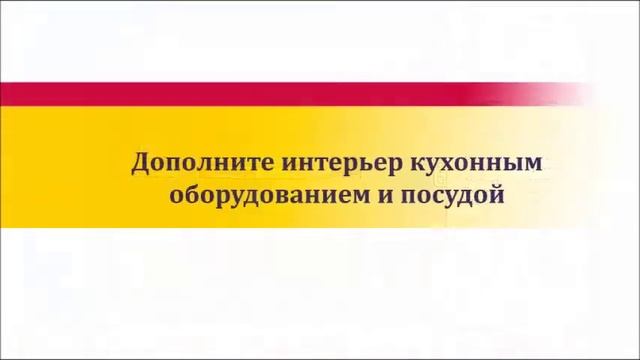 Как спроектировать кухню: ЗD программа «DaVita-мебель» смотреть онлайн
