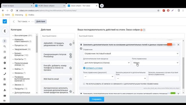 Работа со справочниками ч.2 смотреть онлайн