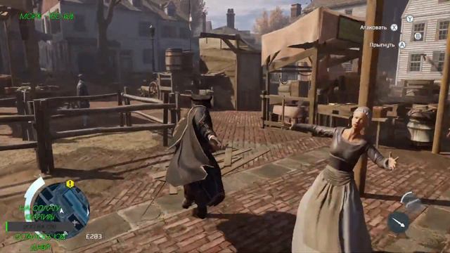 Assassin's Creed® III Remastered - ПОКОРЯЕМ БОСТОН (#2) смотреть онлайн