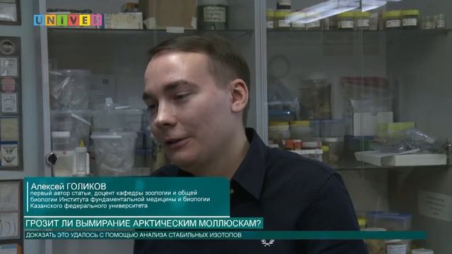Грозит ли вымирание арктическим моллюскам смотреть онлайн