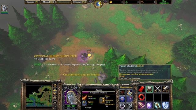 ПРОДОЛЖЕНИЕ СЛЕДУЕТ... - BOWS AND ARROWS! - Warcraft 3 #6 смотреть онлайн