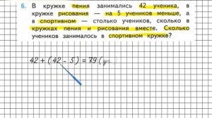 Страница 84 Задание 6 – Математика 2 класс (Моро) Часть 2