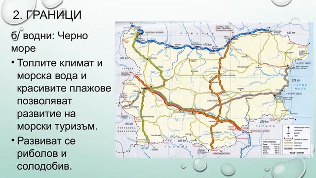 301 Географско положение и граници на България смотреть онлайн