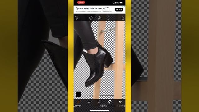 Урок «Как вырезать объект из изображения при помощи мобильного приложения» смотреть онлайн