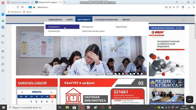 Кемеровский государственный медицинский университет бывш  КемГМА