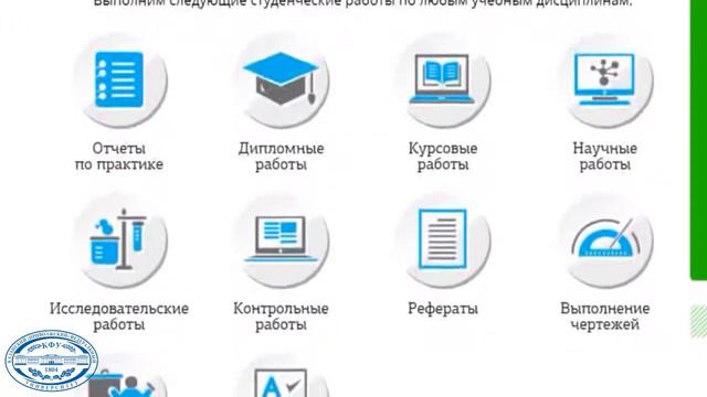 КФУ курсовые, практика, дипломные от ДипЛипецк смотреть онлайн