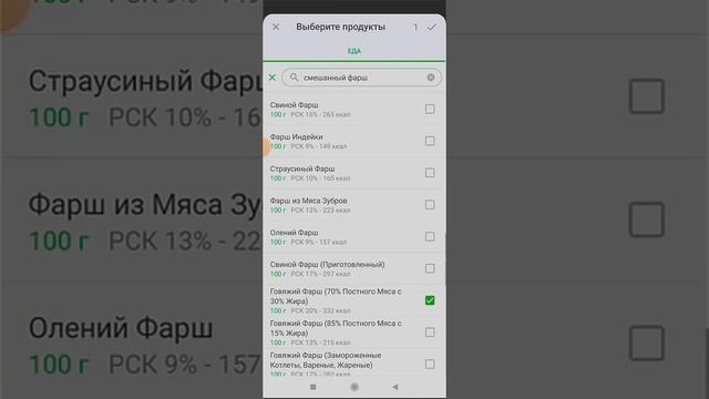 Кето-щавельный суп. Рецепт + инструкция, как внести его в приложение FatSecret смотреть онлайн