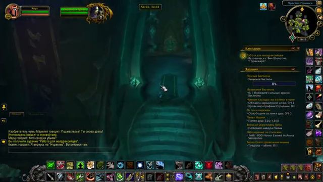 Работа для малдраксийцев / The Maldraxxian Job (Quest WoW) смотреть онлайн