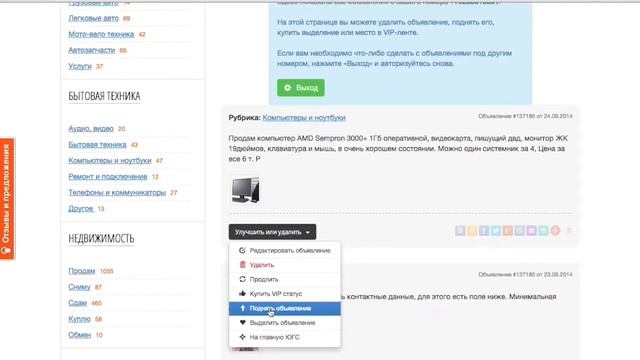 Как увеличить просмотры и ускорить продажу. смотреть онлайн