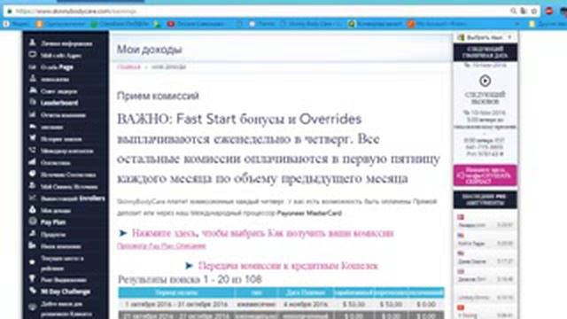 5 ЗП за октябрь Оксана - канал Елены Рогозиной смотреть онлайн