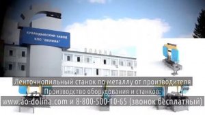 Расчет производительности ленточнопильного станка по металлу